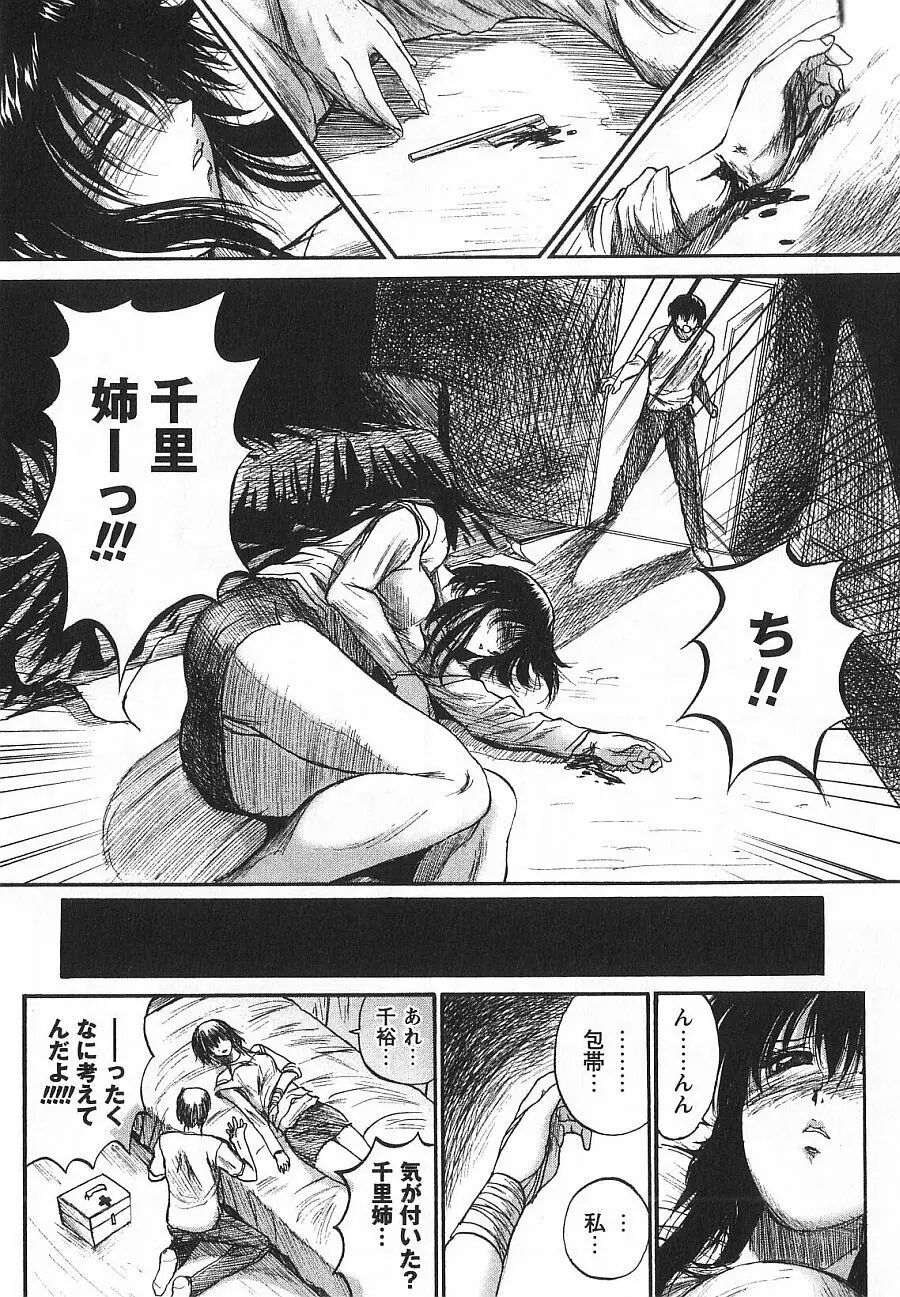 潤色美女 Page.157