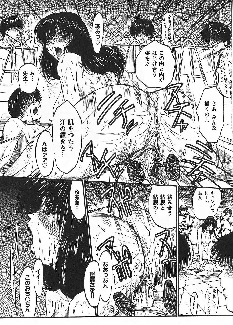 潤色美女 Page.16