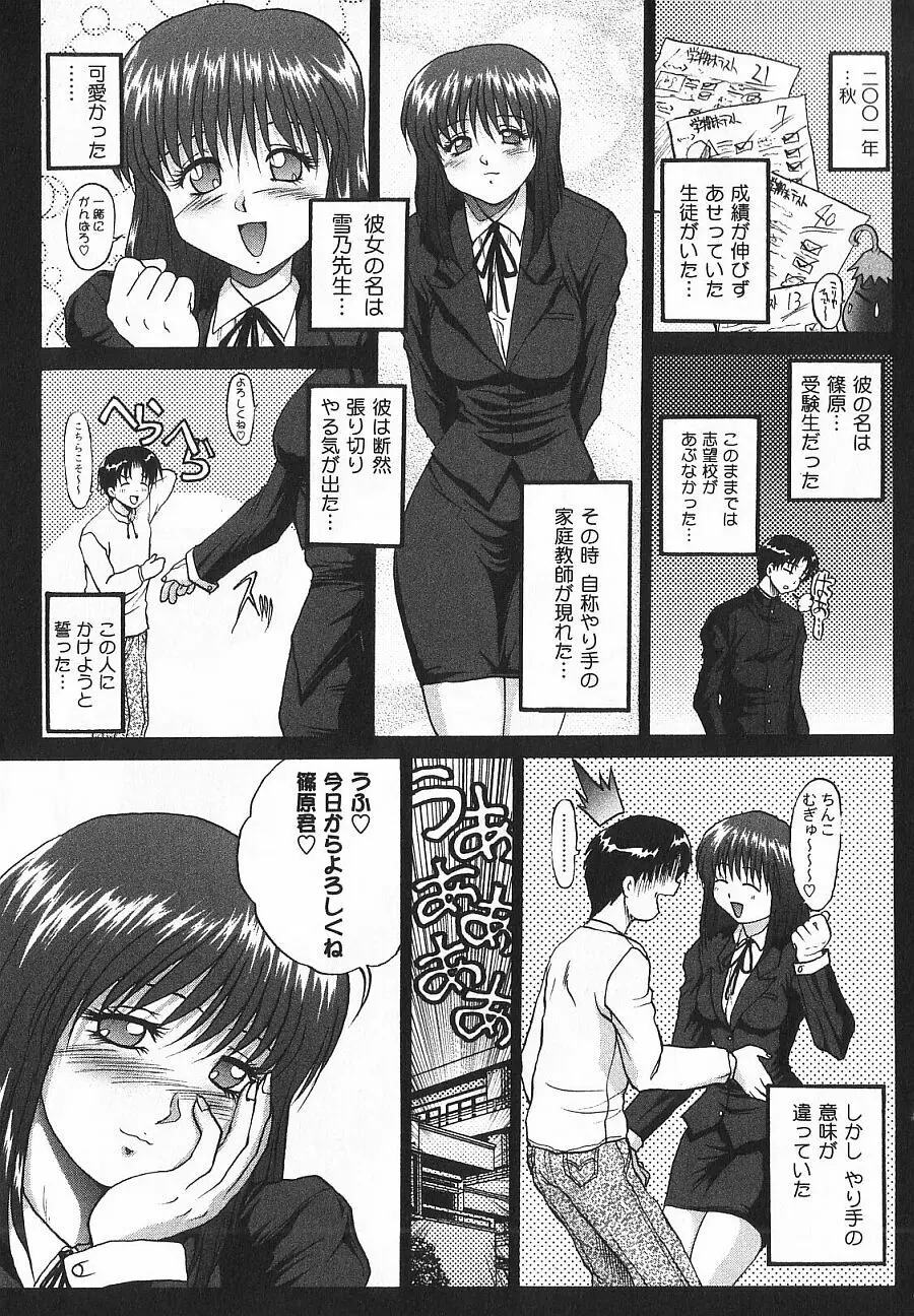 潤色美女 Page.169