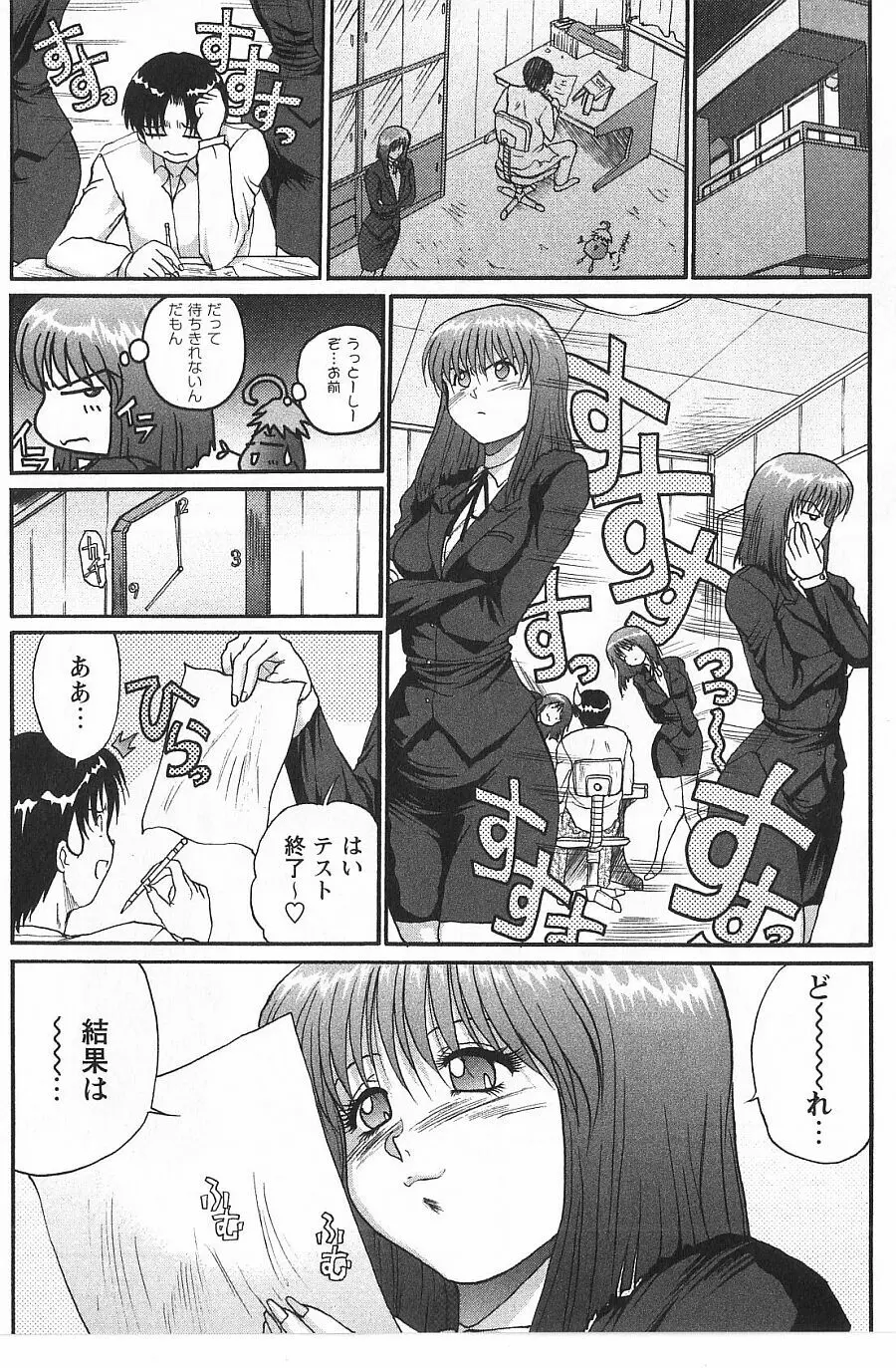 潤色美女 Page.171