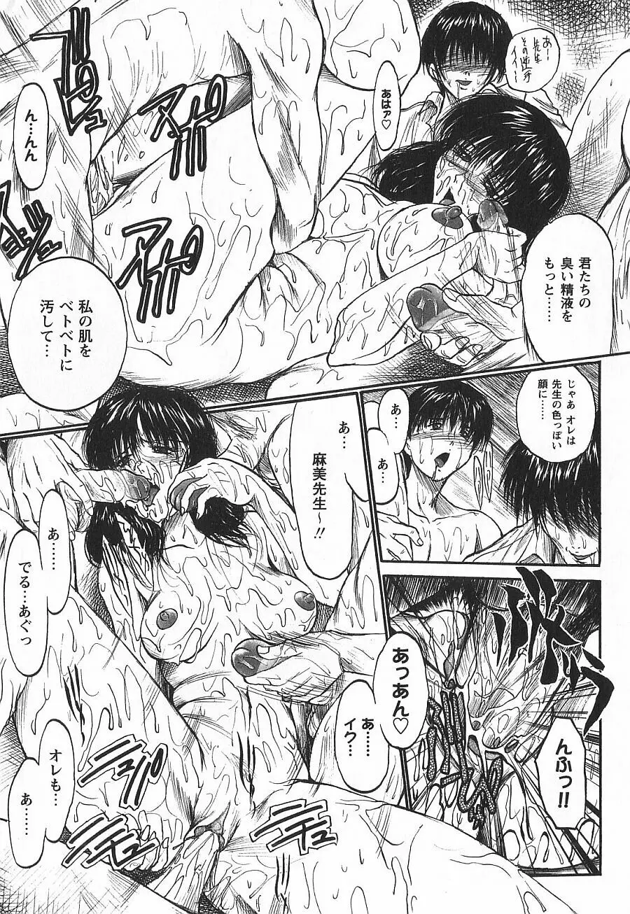 潤色美女 Page.23