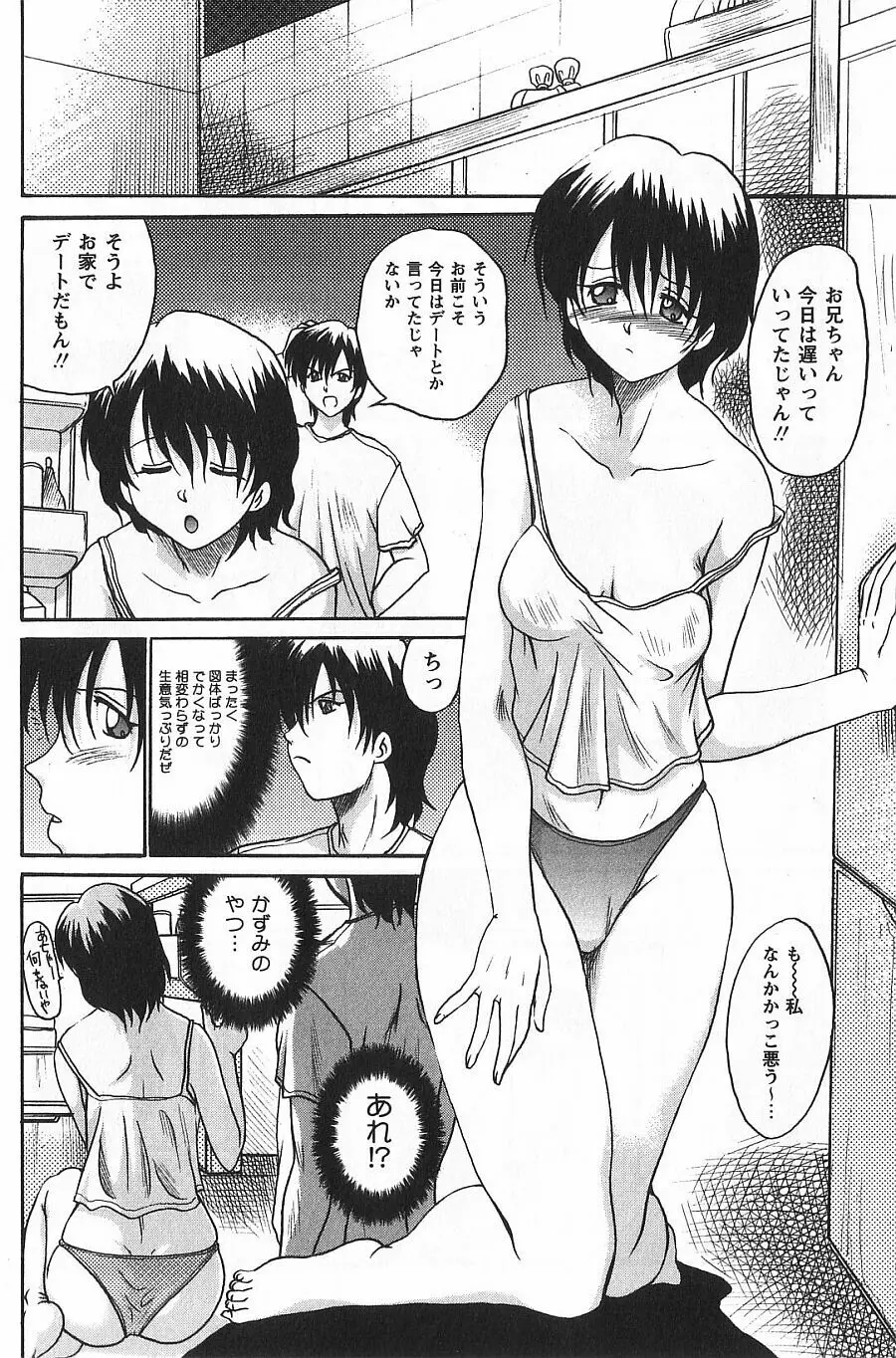 潤色美女 Page.31