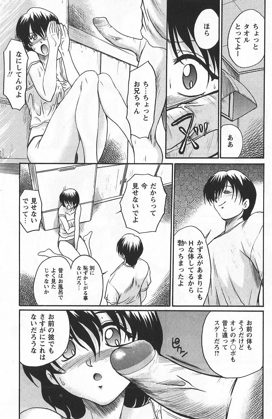 潤色美女 Page.34