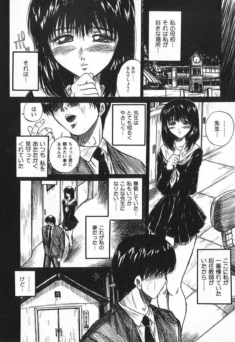 潤色美女 Page.46