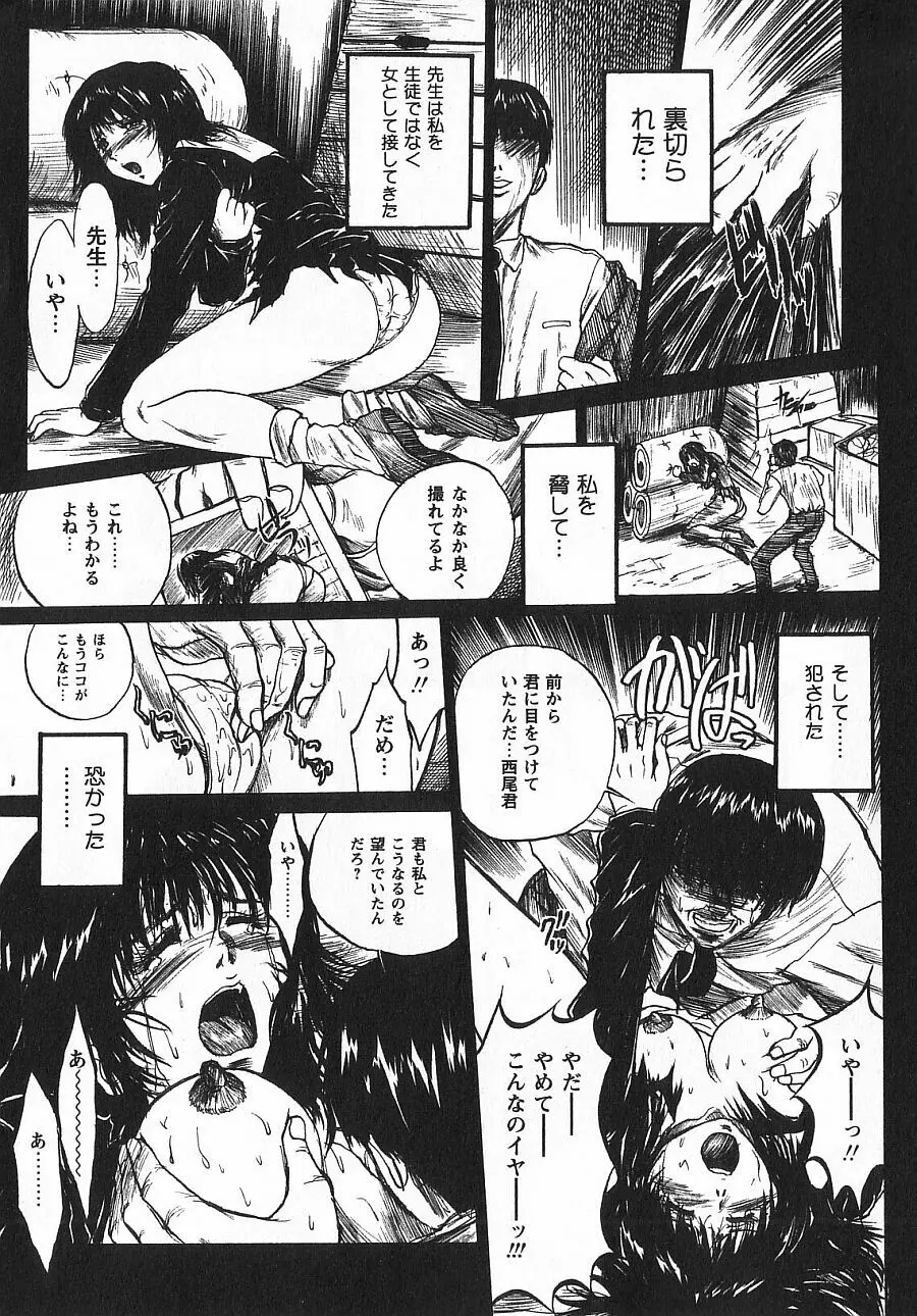 潤色美女 Page.47