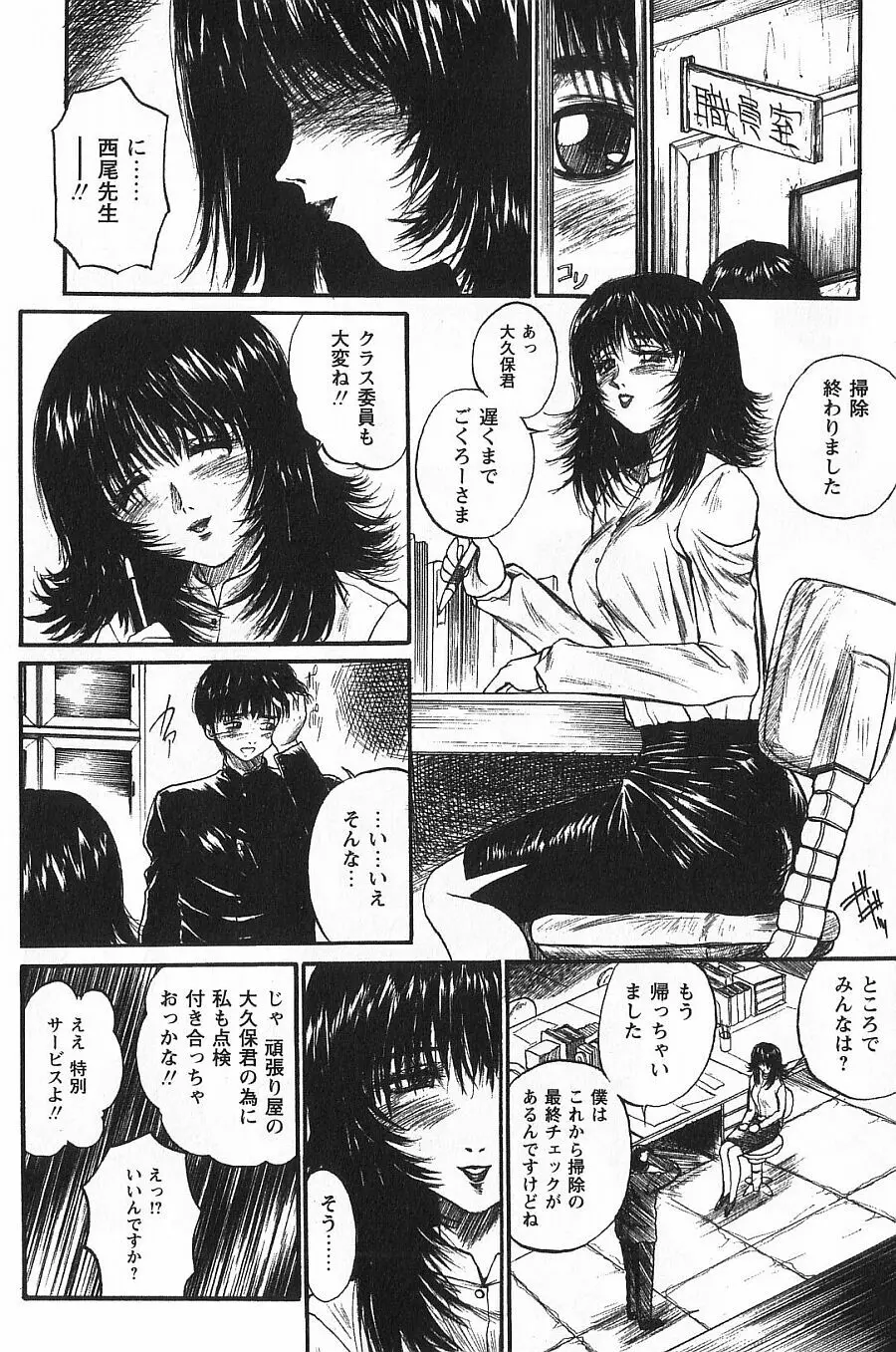 潤色美女 Page.50