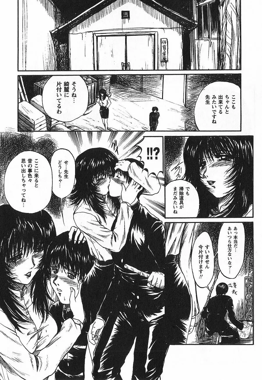 潤色美女 Page.51