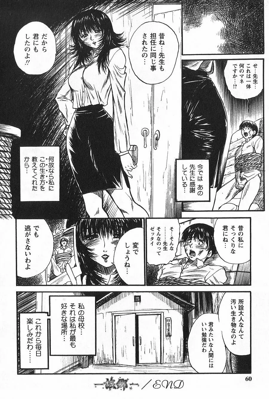 潤色美女 Page.61