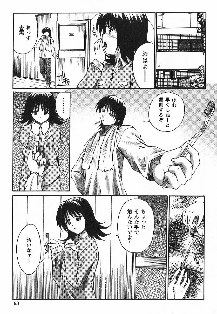 潤色美女 Page.64