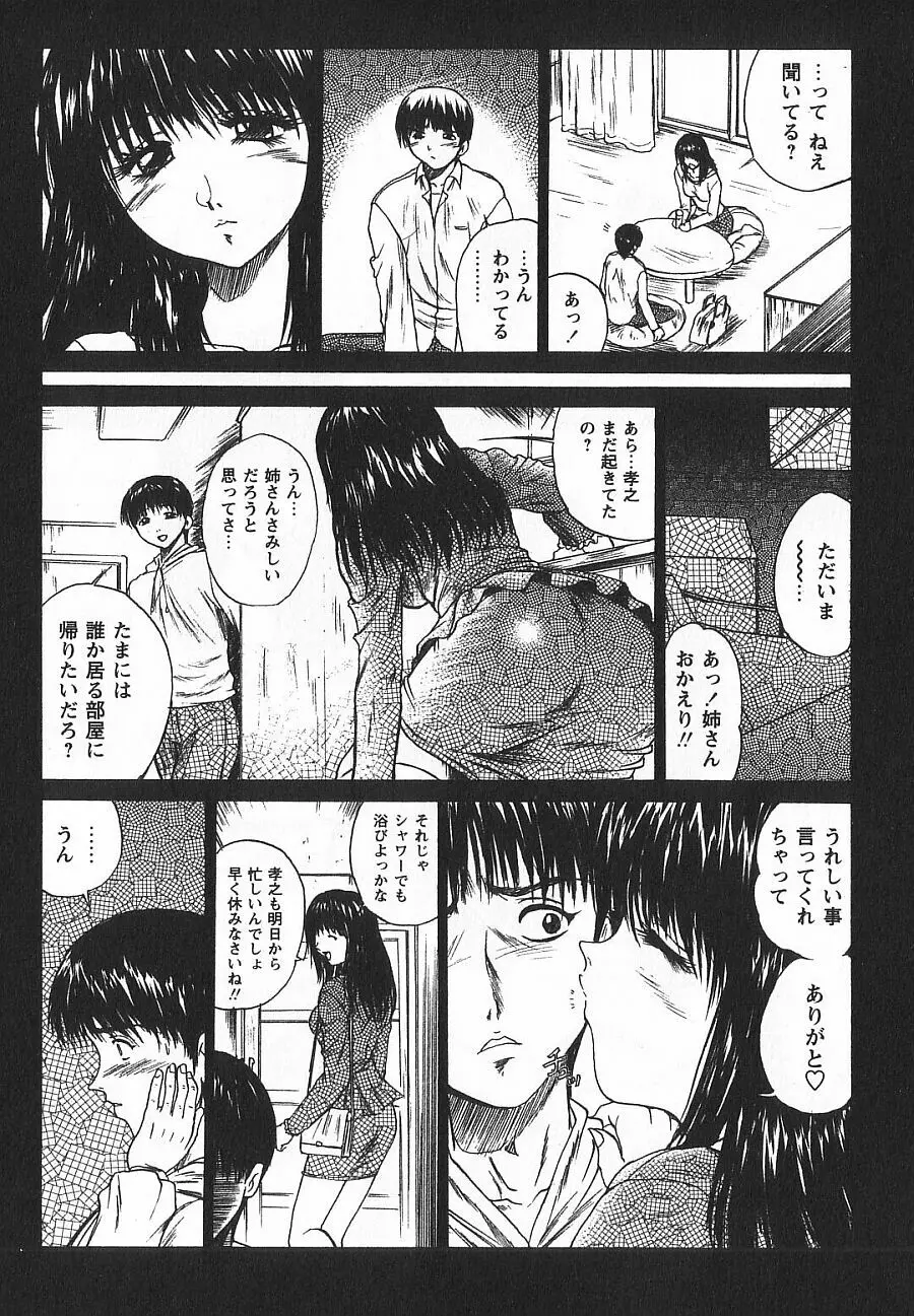 潤色美女 Page.83