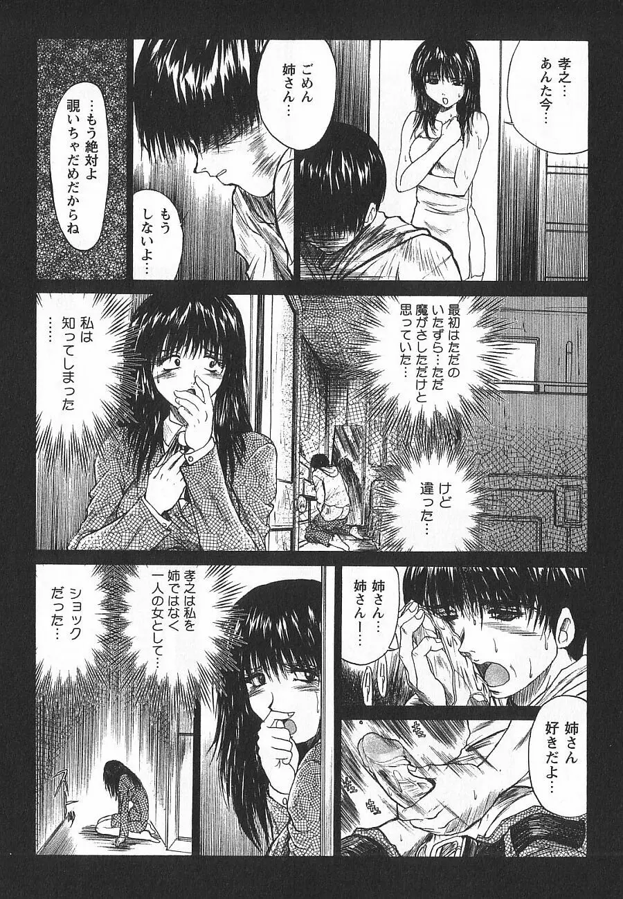 潤色美女 Page.85