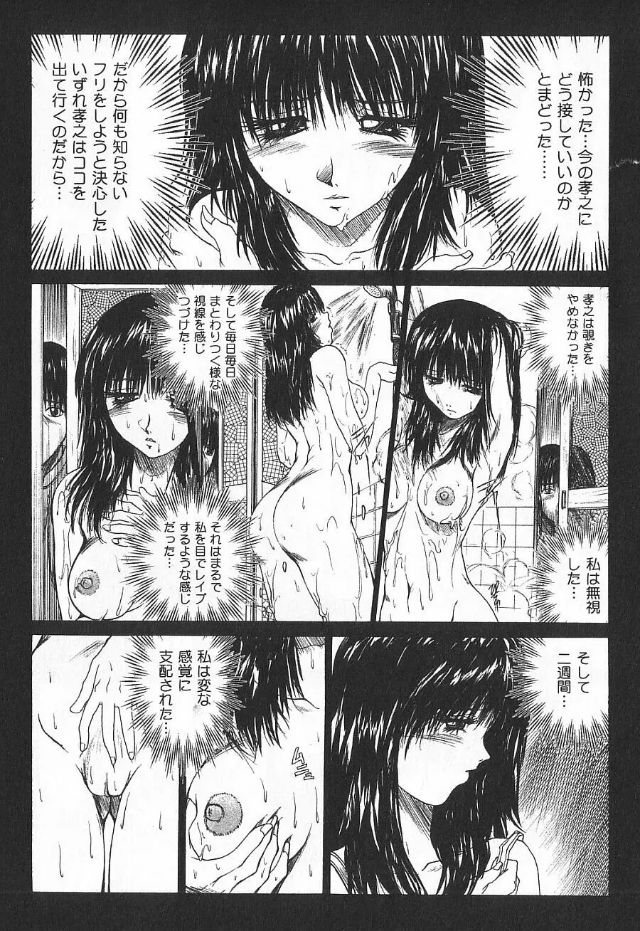 潤色美女 Page.86