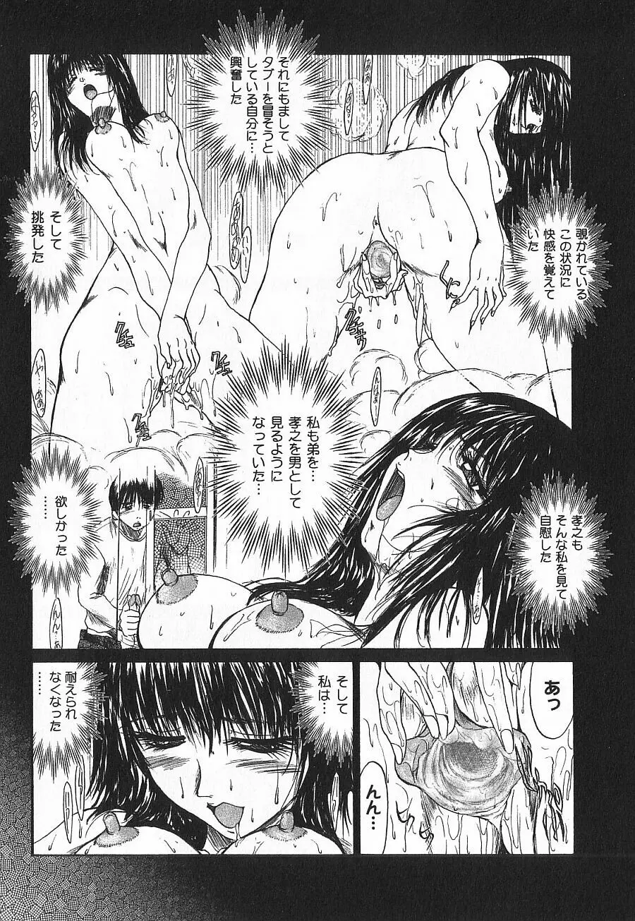 潤色美女 Page.87