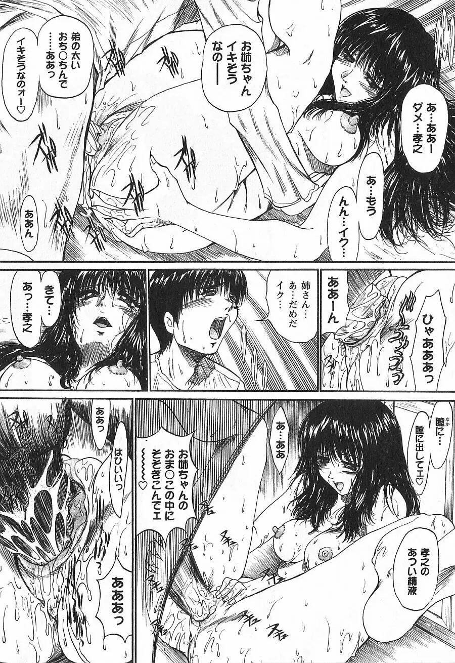 潤色美女 Page.94