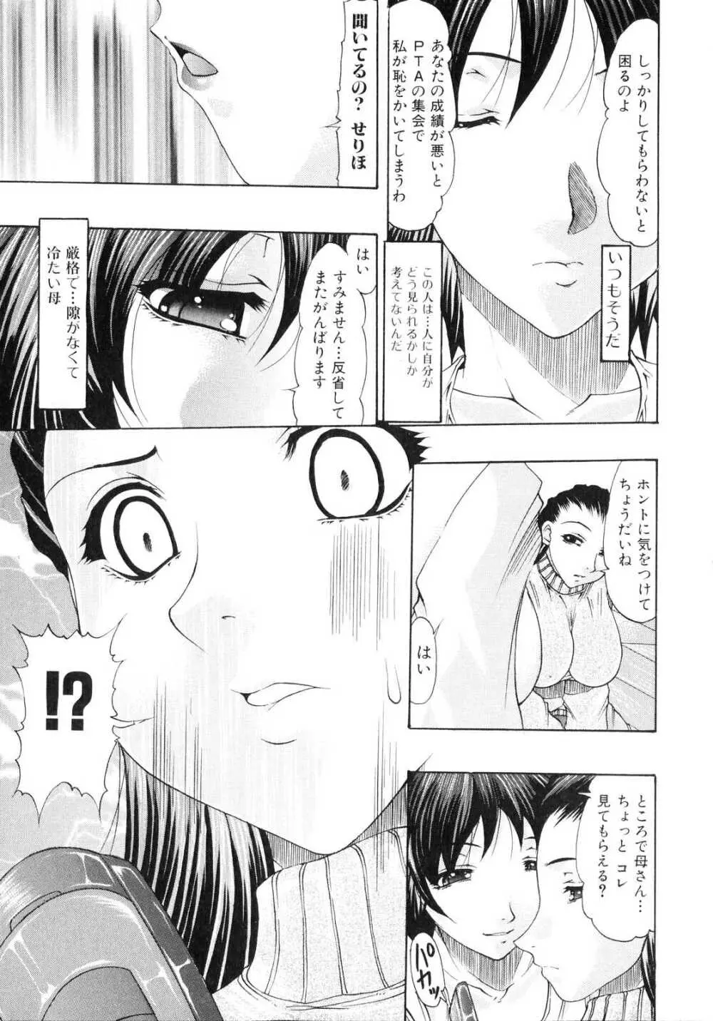 ふたなりっ娘らばーず♡ Page.10