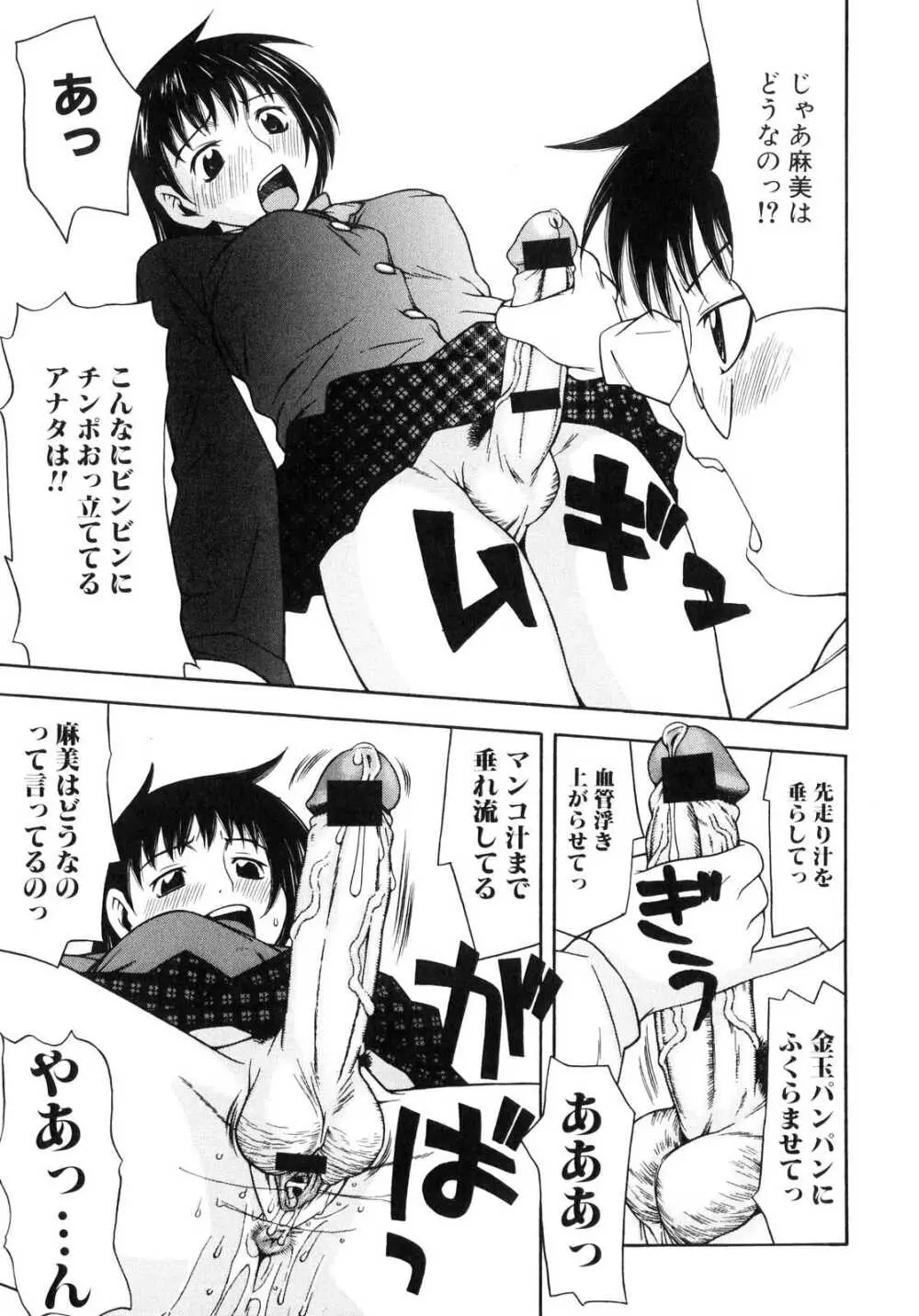 ふたなりっ娘らばーず♡ Page.122