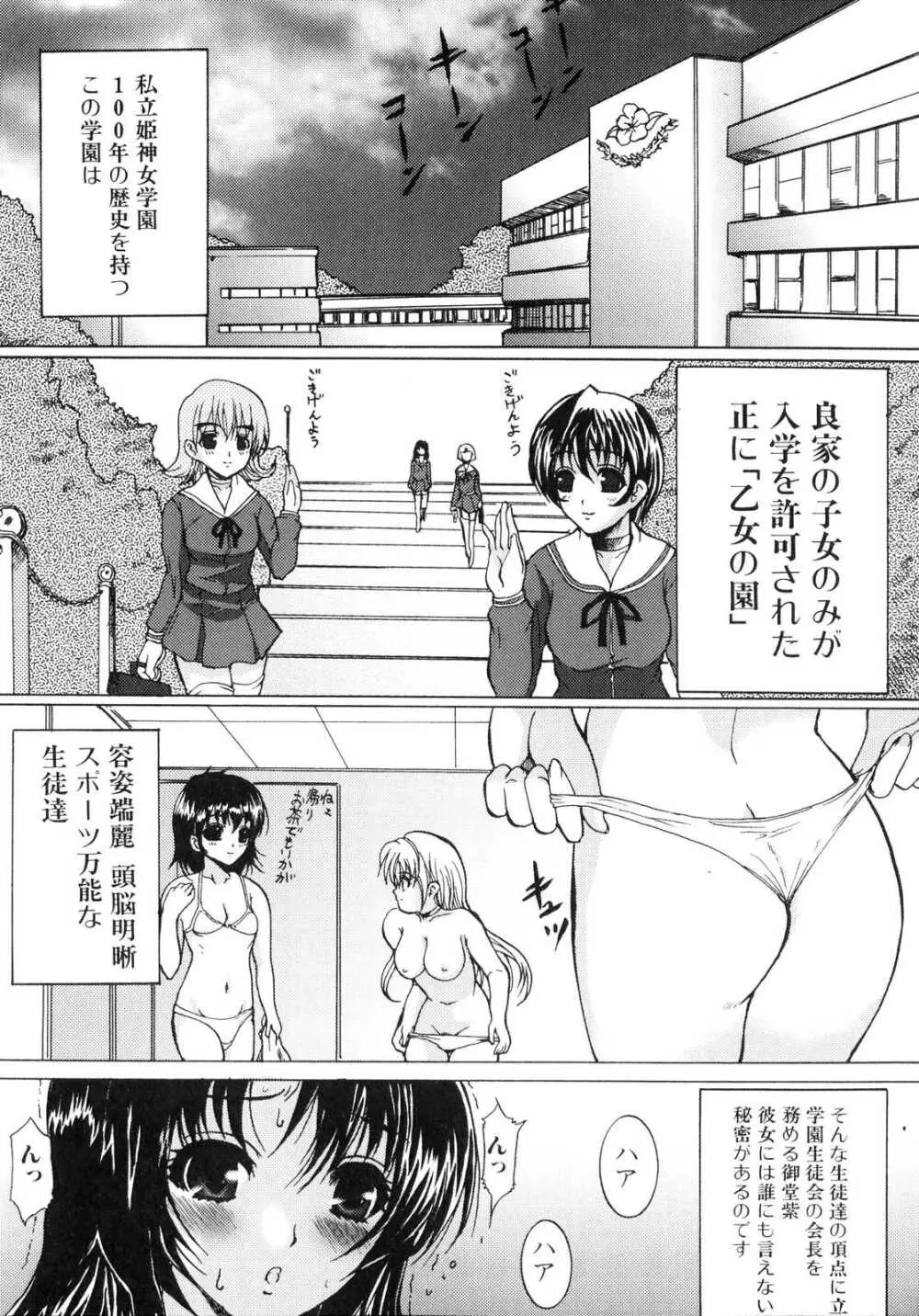 ふたなりっ娘らばーず♡ Page.54