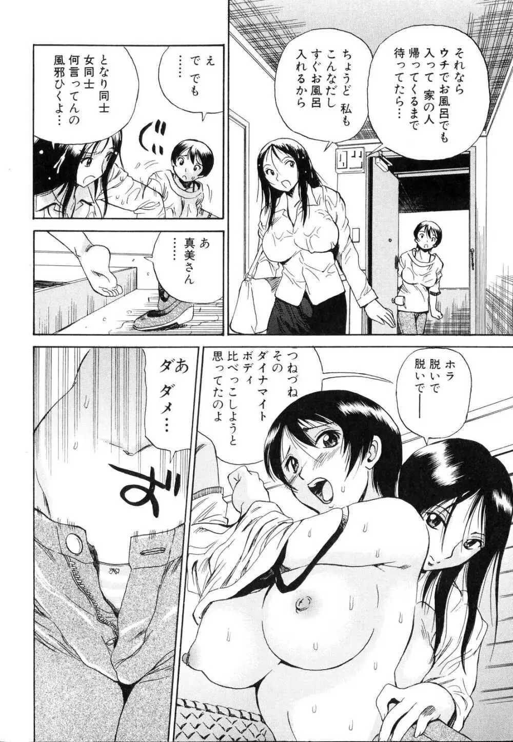 ふたなりっ娘らばーず♡ Page.73