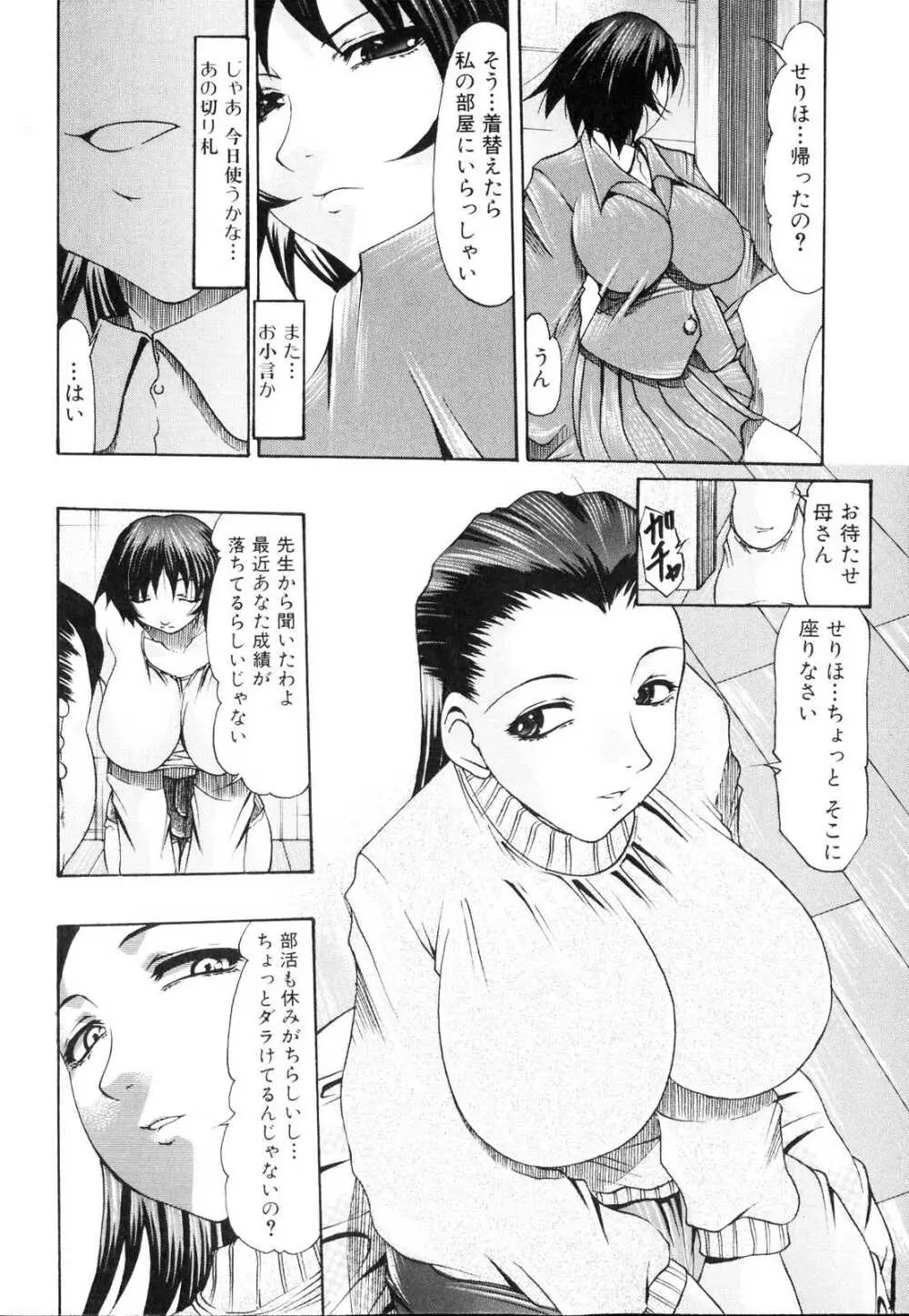 ふたなりっ娘らばーず♡ Page.9