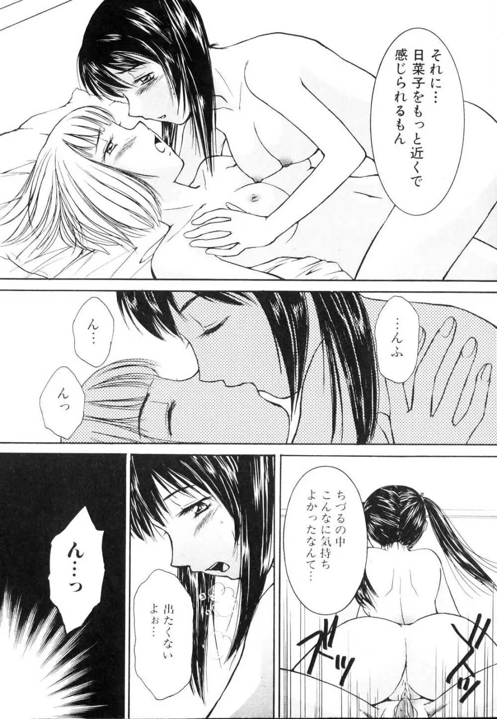 ふたなりっ娘らばーず♡ Page.99