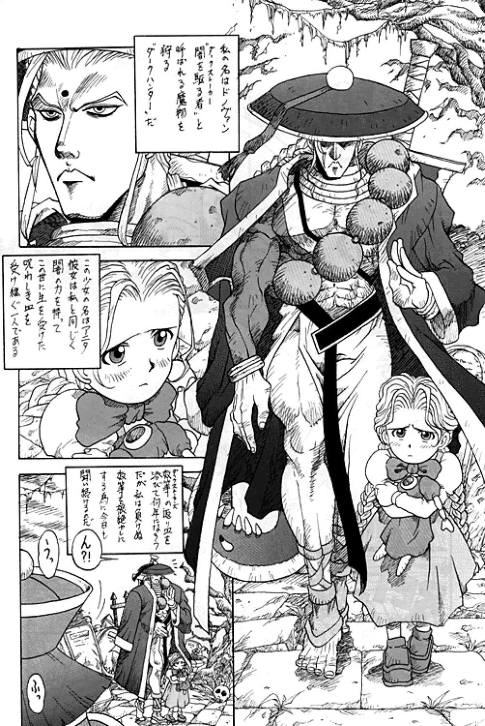 Darkstalkers - Dark Hunter Page.2