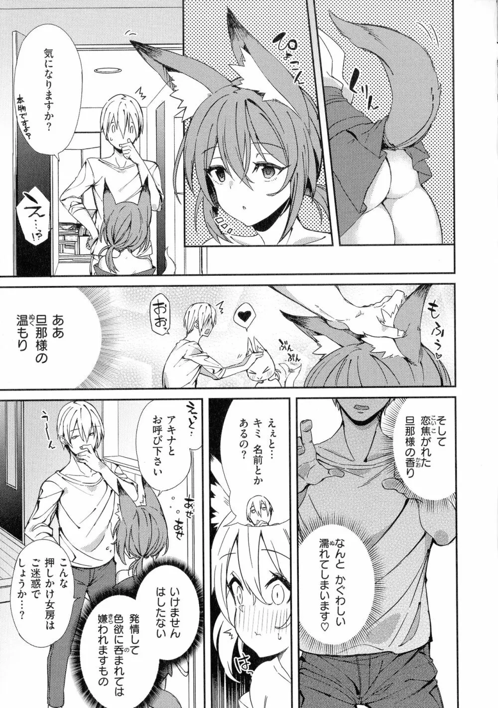 パコちゅーらいふ Page.27