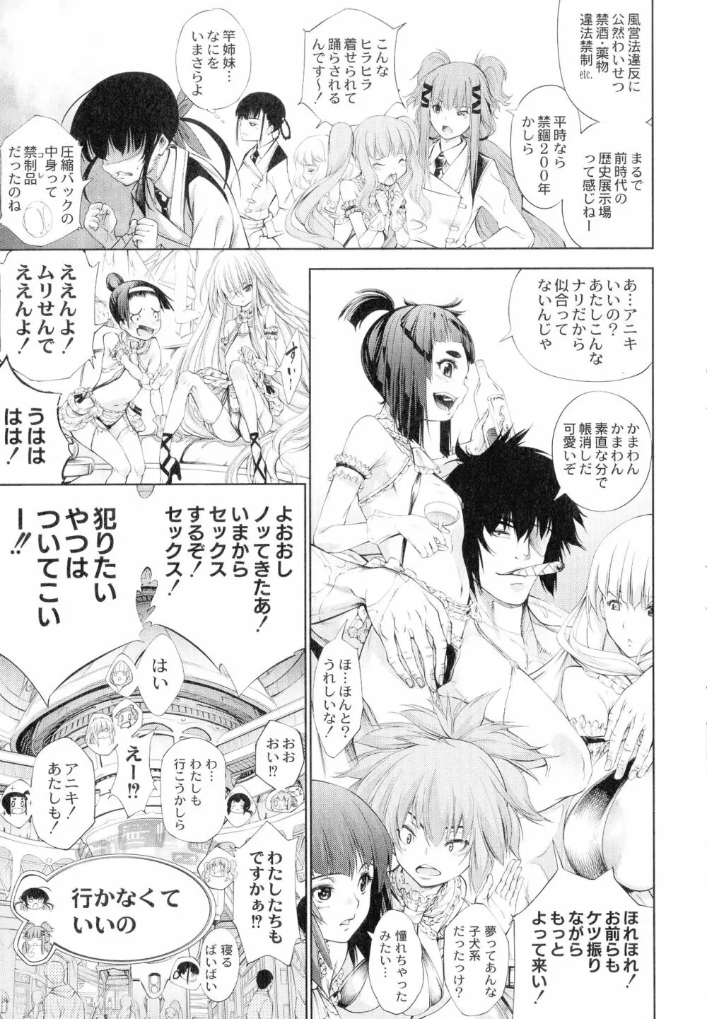 武装少女隊虐辱戦線 Page.186