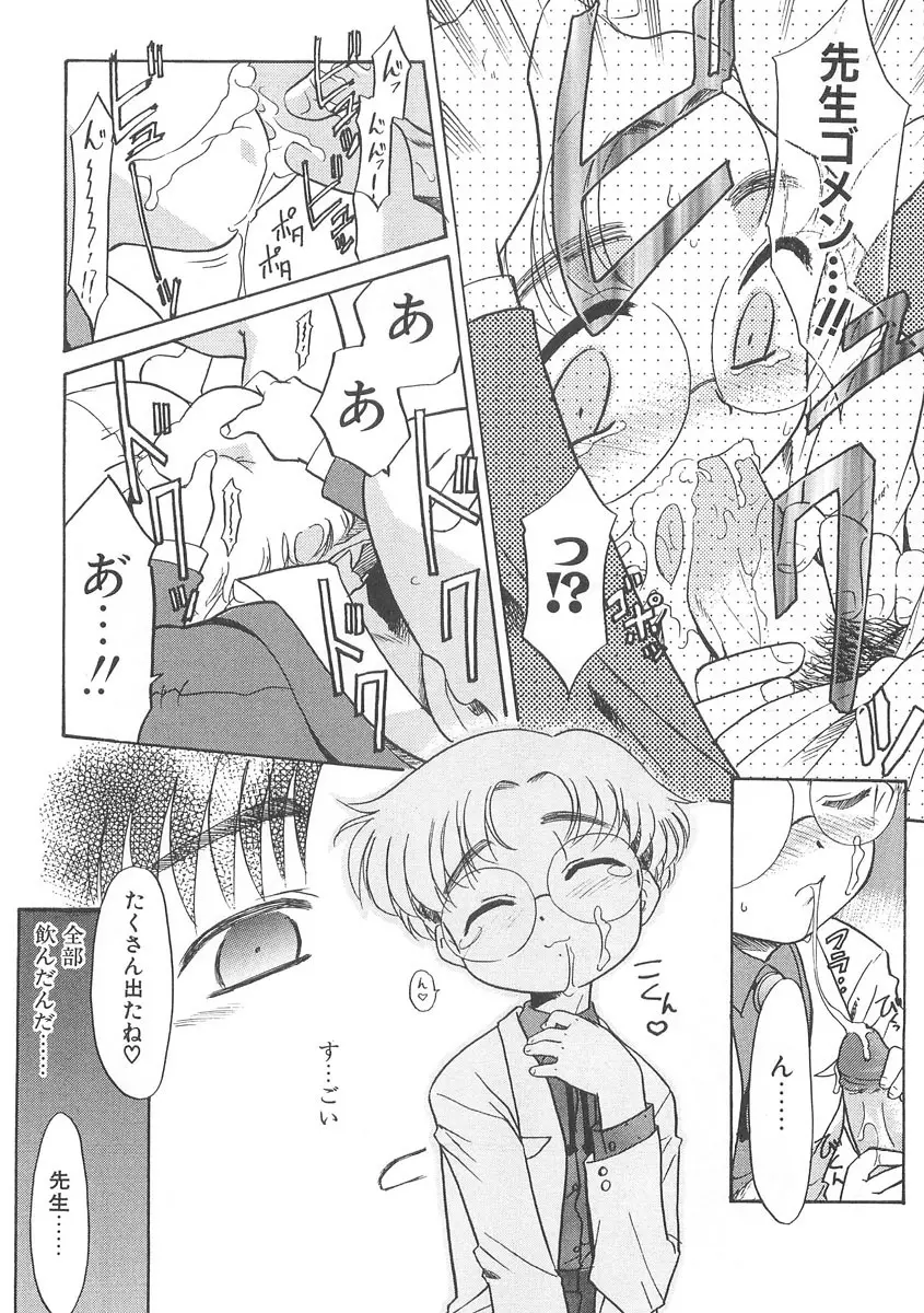 13cm じゅうさんせんち Page.11