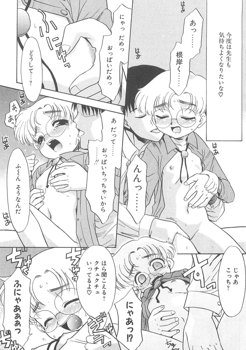 13cm じゅうさんせんち Page.12