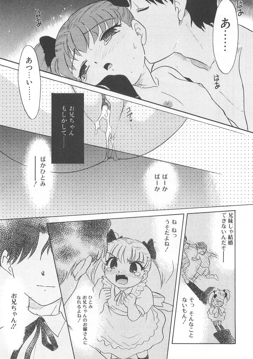 13cm じゅうさんせんち Page.122