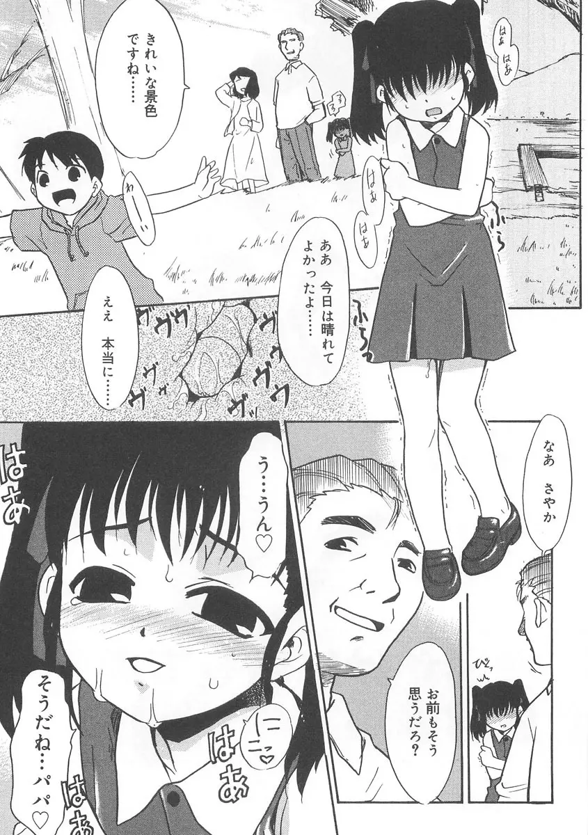 13cm じゅうさんせんち Page.126