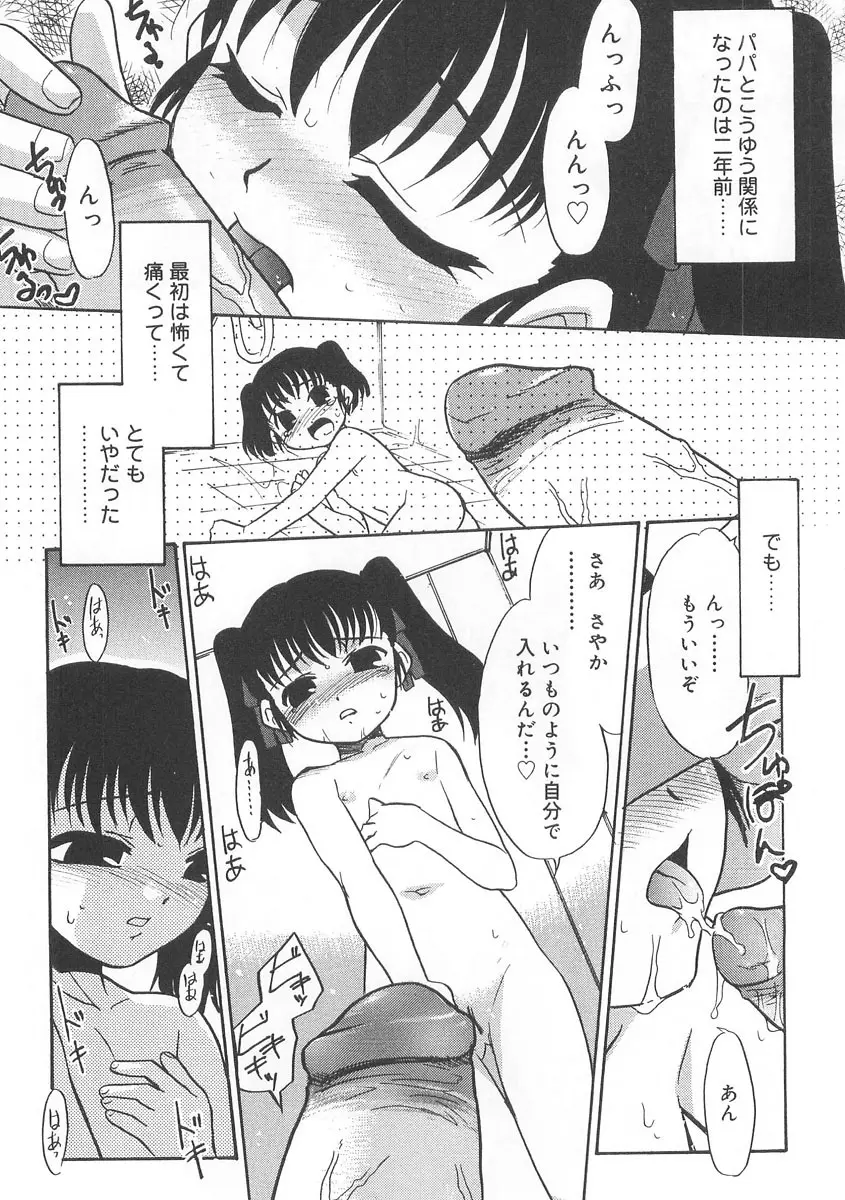 13cm じゅうさんせんち Page.133