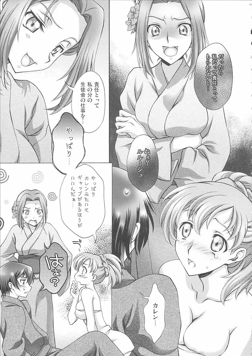 ブリタニア典籍 色 Page.18