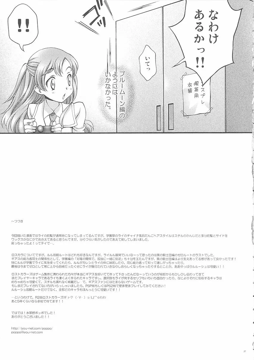 ブリタニア典籍 色 Page.30