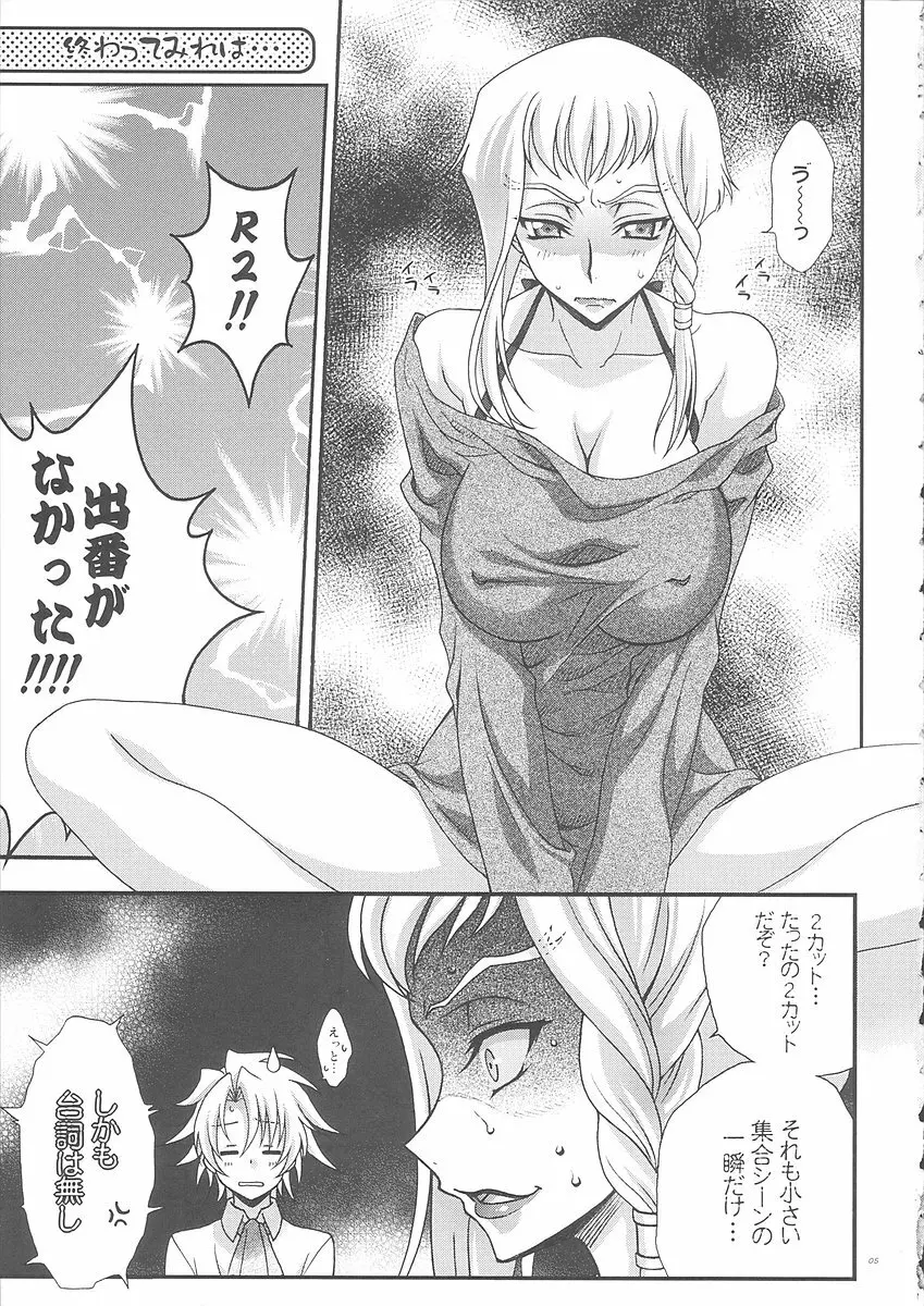 ブリタニア典籍 色 Page.4