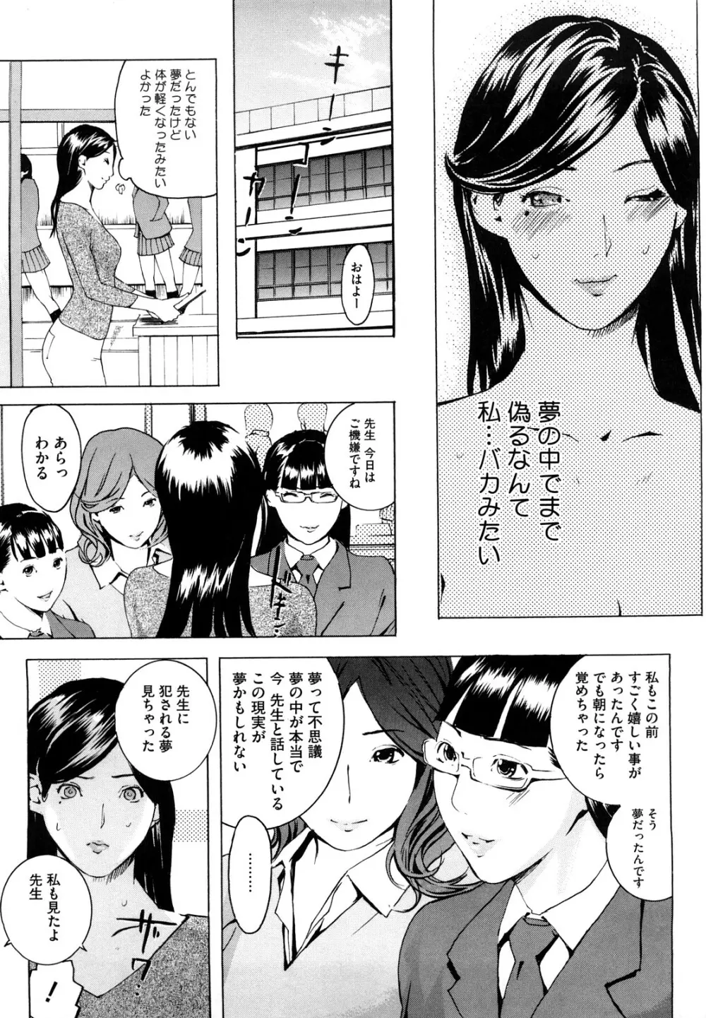 桃尻400% Page.116