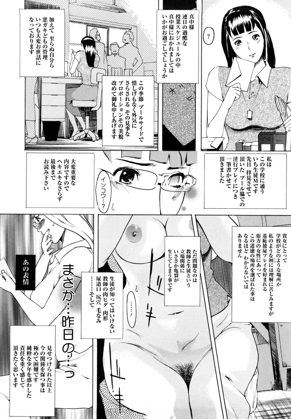 桃尻400% Page.125