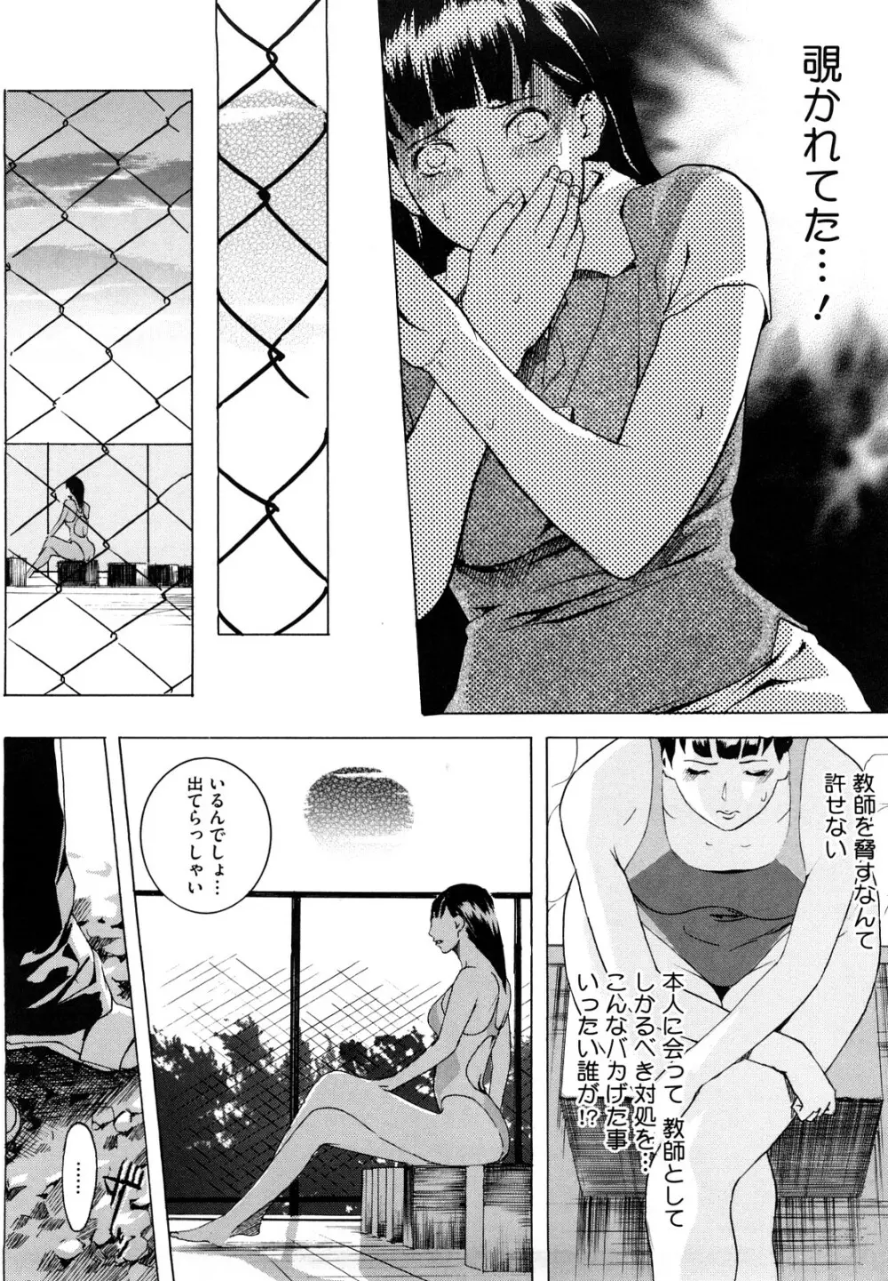 桃尻400% Page.127