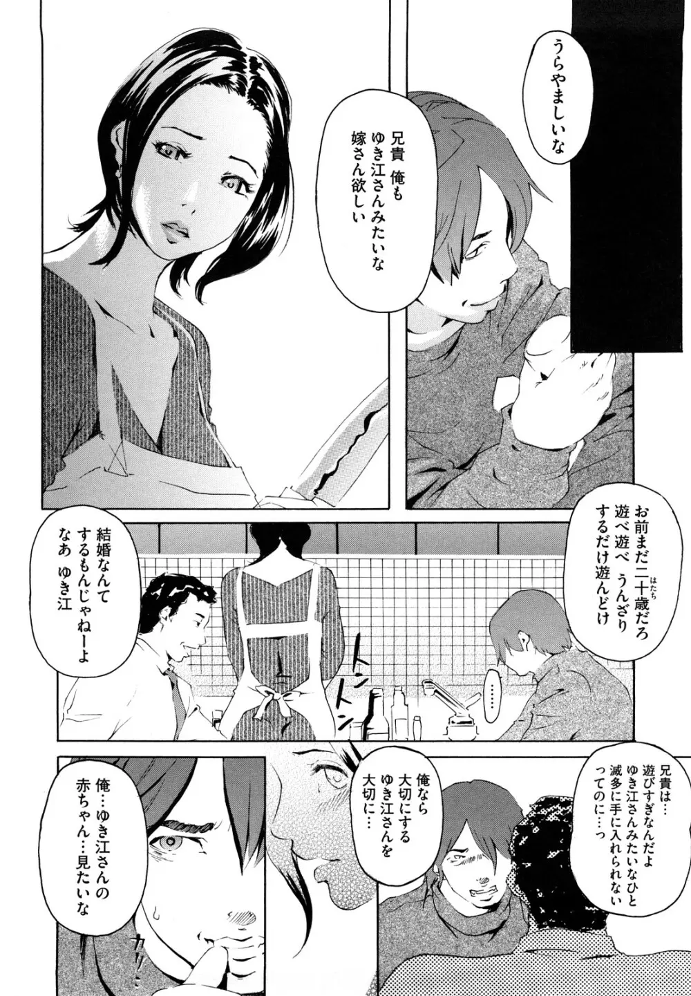 桃尻400% Page.143