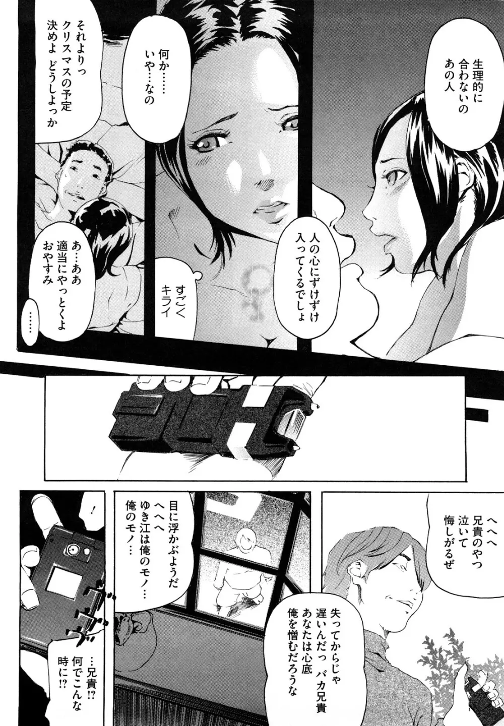 桃尻400% Page.147