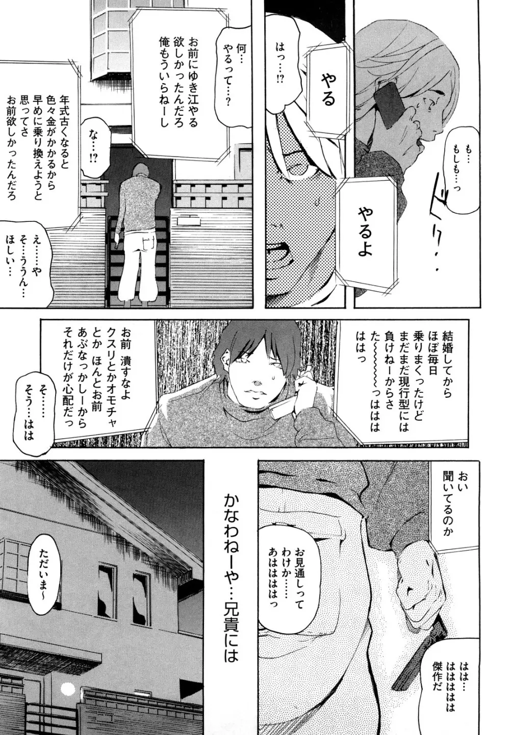 桃尻400% Page.148