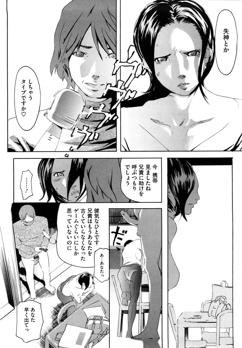 桃尻400% Page.151