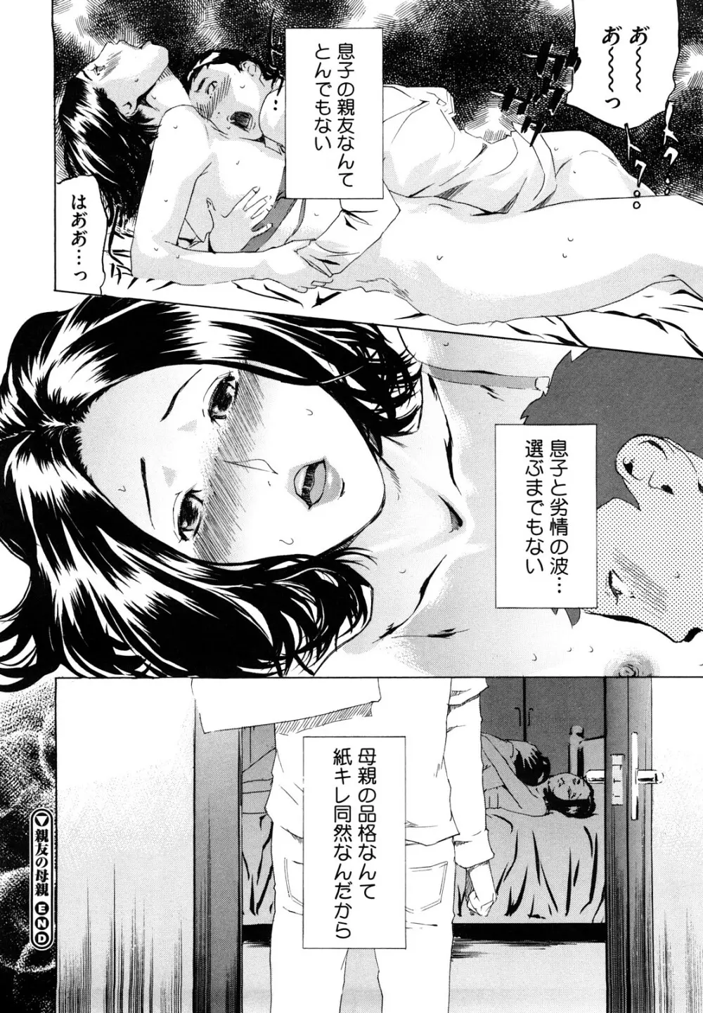 桃尻400% Page.189