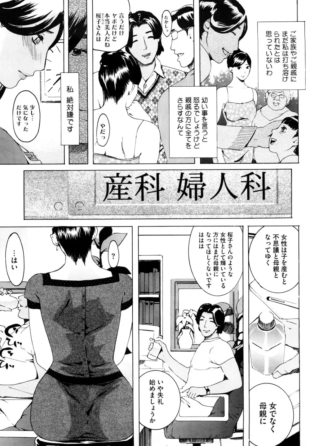 桃尻400% Page.192