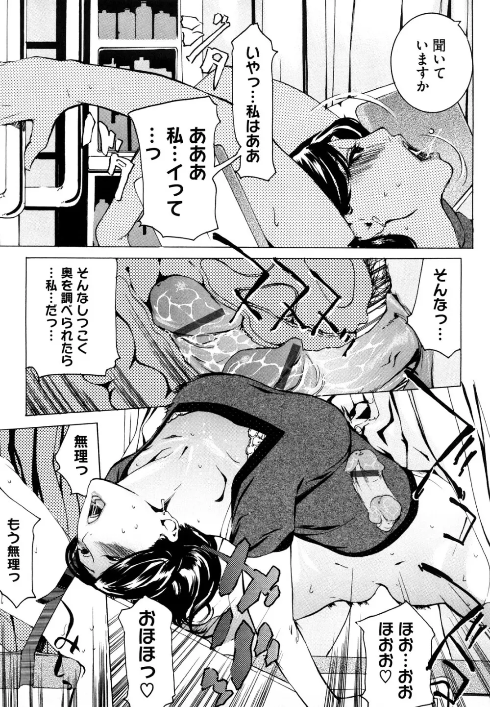 桃尻400% Page.208