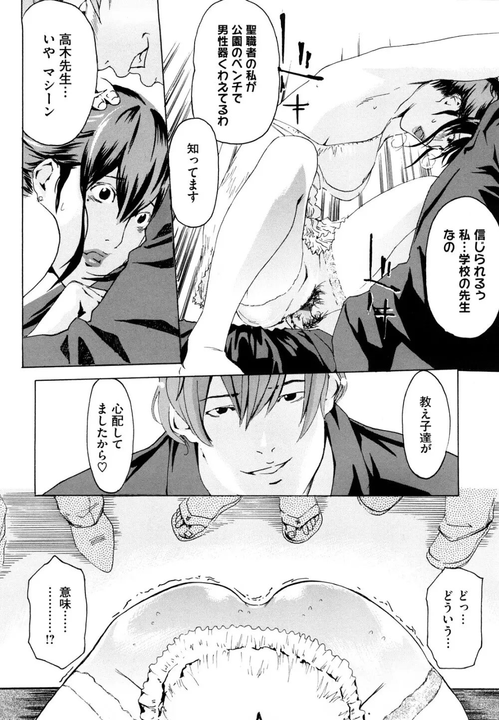 桃尻400% Page.73