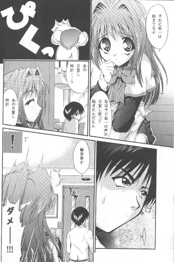 Conayuki Page.6