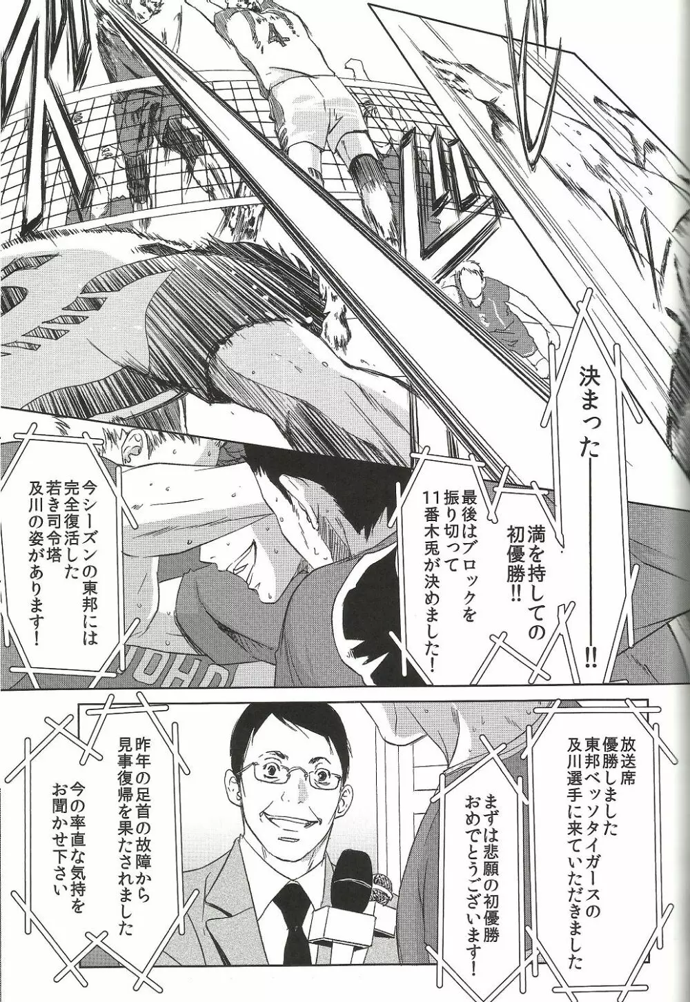 終わりの３月で君を待つ（初版B5） Page.24