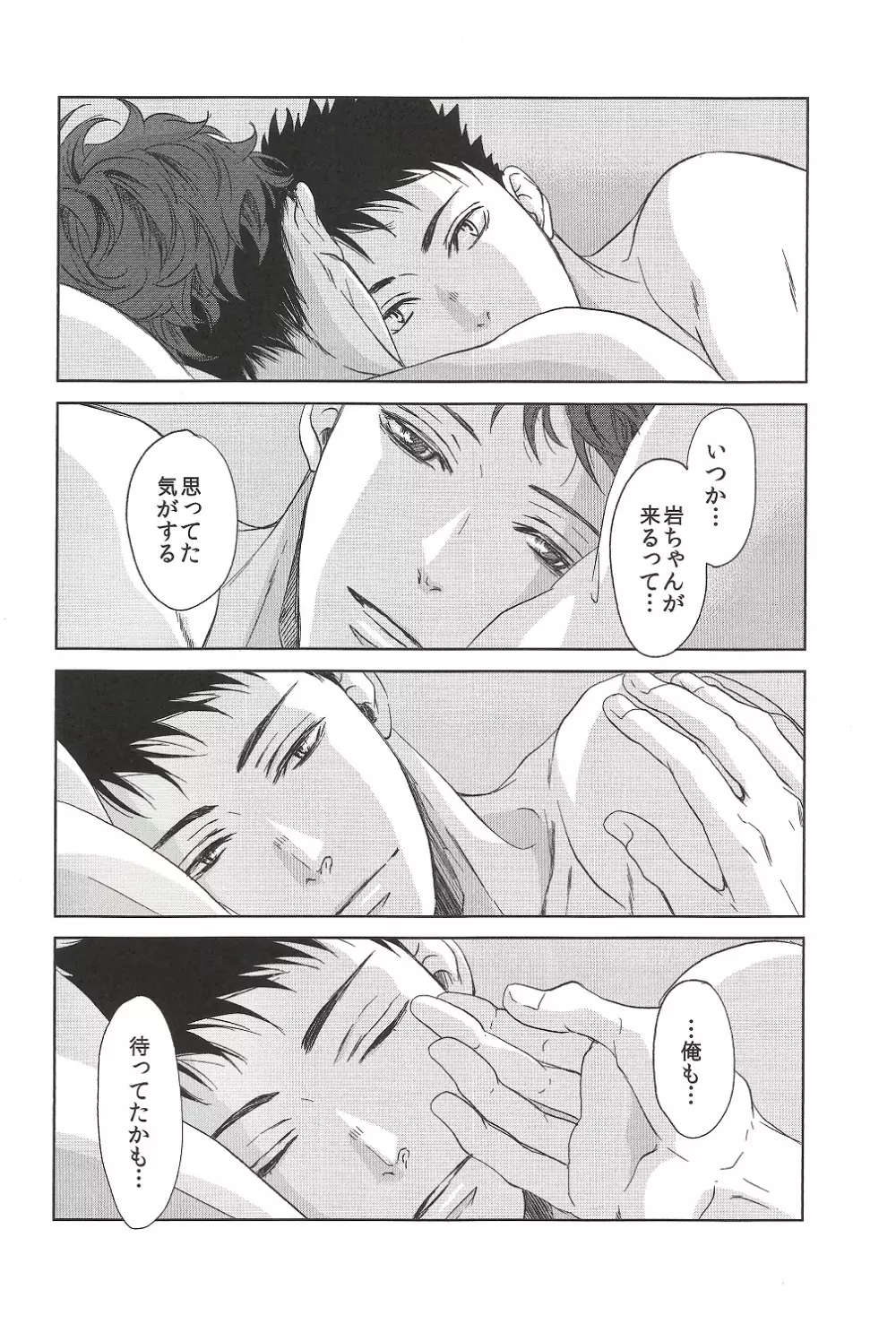 終わりの３月で君を待つ（初版B5） Page.45