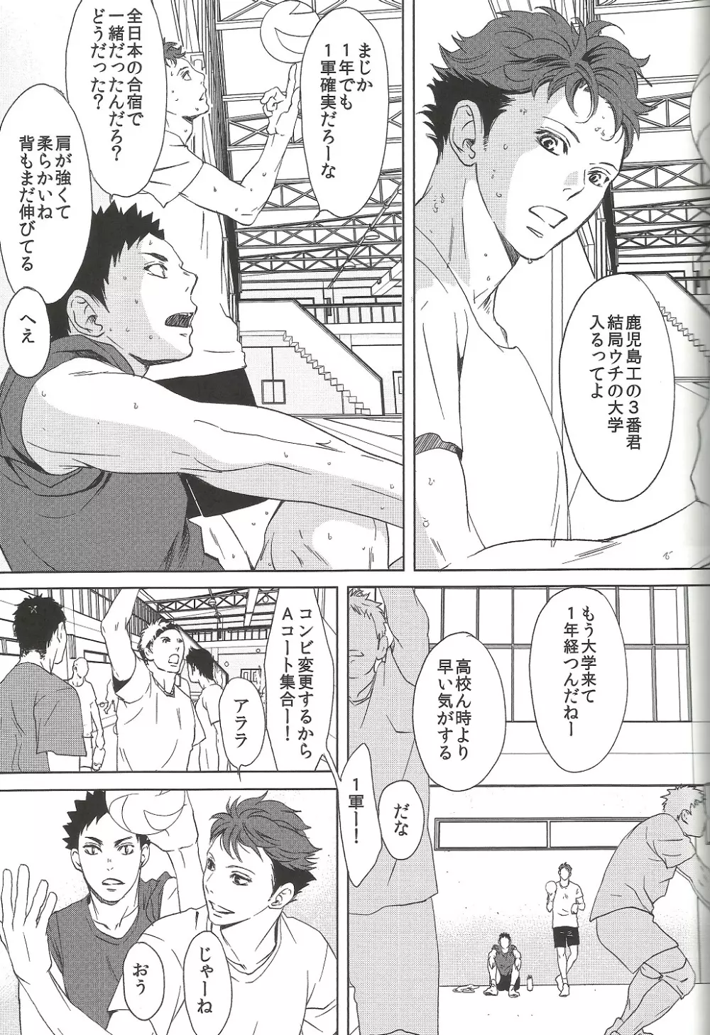 終わりの３月で君を待つ（初版B5） Page.8